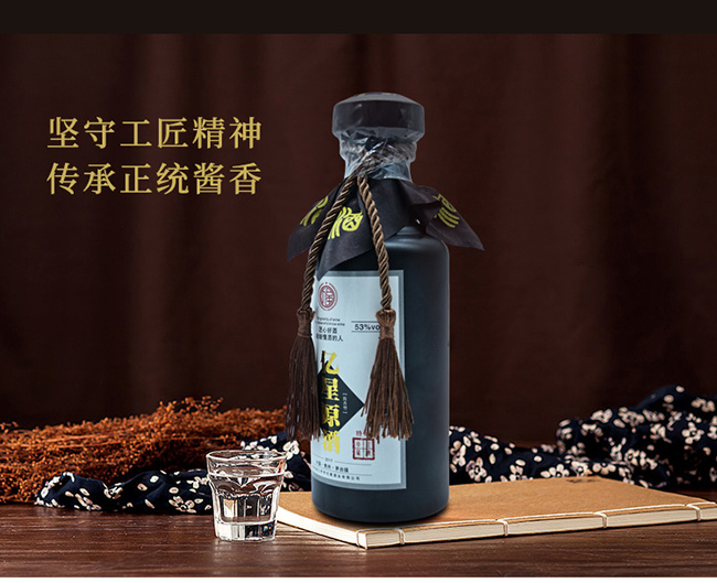 億星原酒特級醬香型白酒【53°500ml】