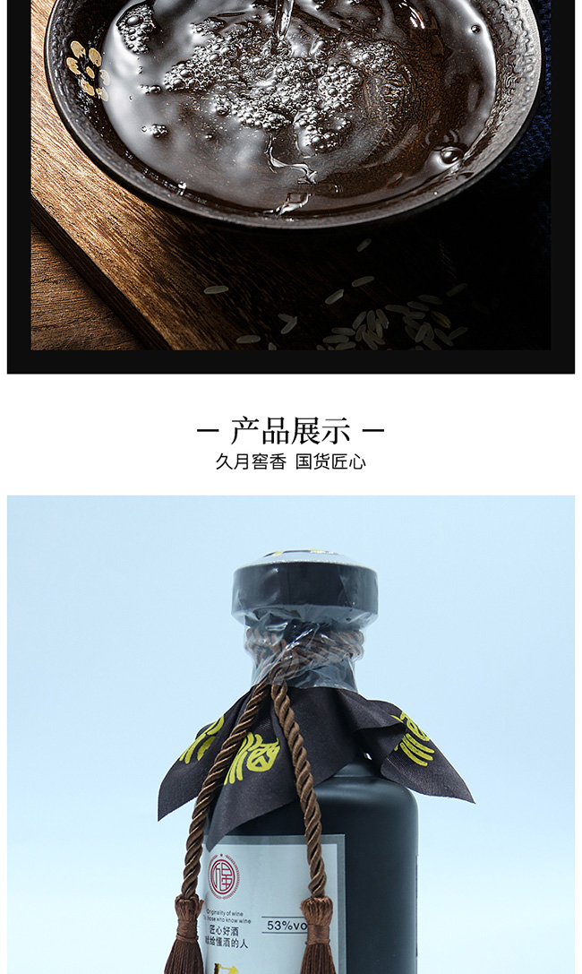 億星原酒特級醬香型白酒【53°500ml】