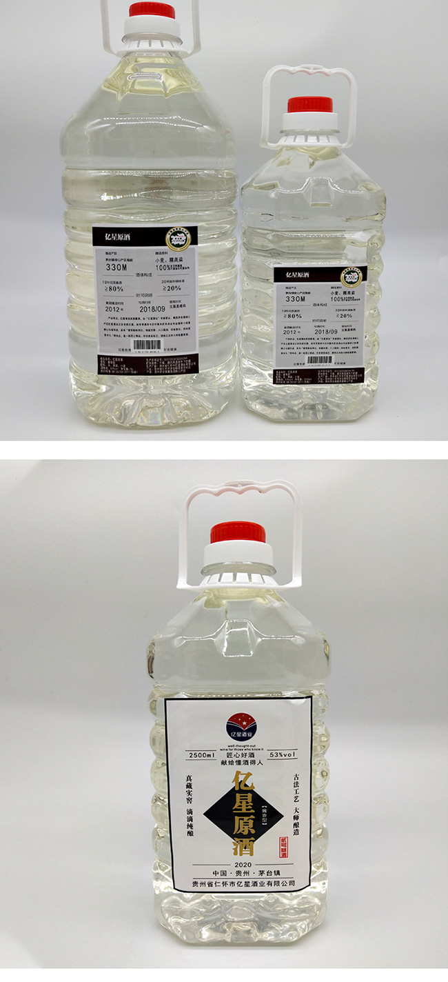 億星原酒20醬香型白酒【53°2500ml5000ml】