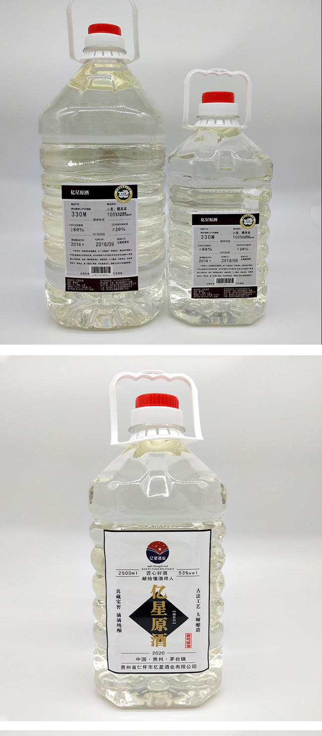 億星原酒10醬香型白酒【53°2500ml5000ml】