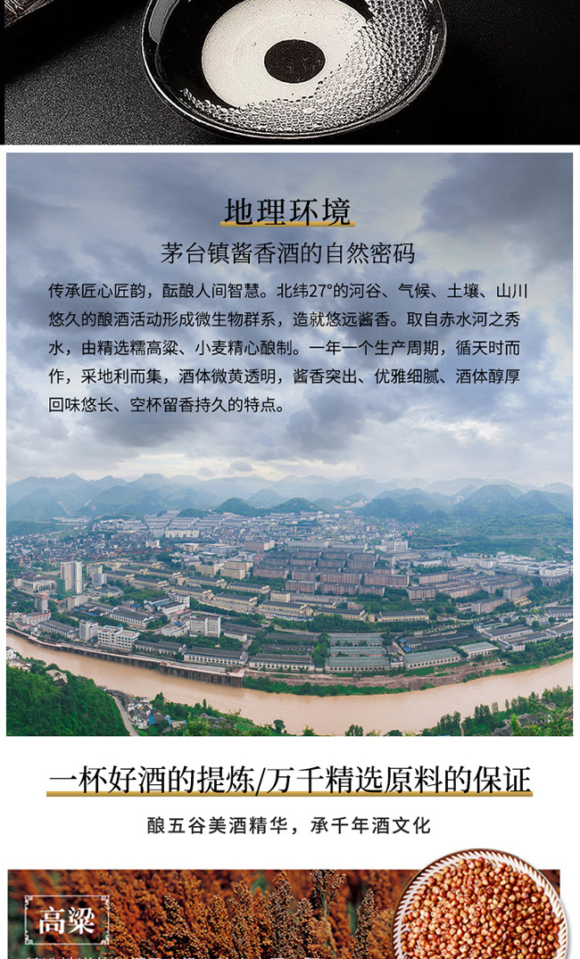 億星酒醬香型白酒【53°500ml】