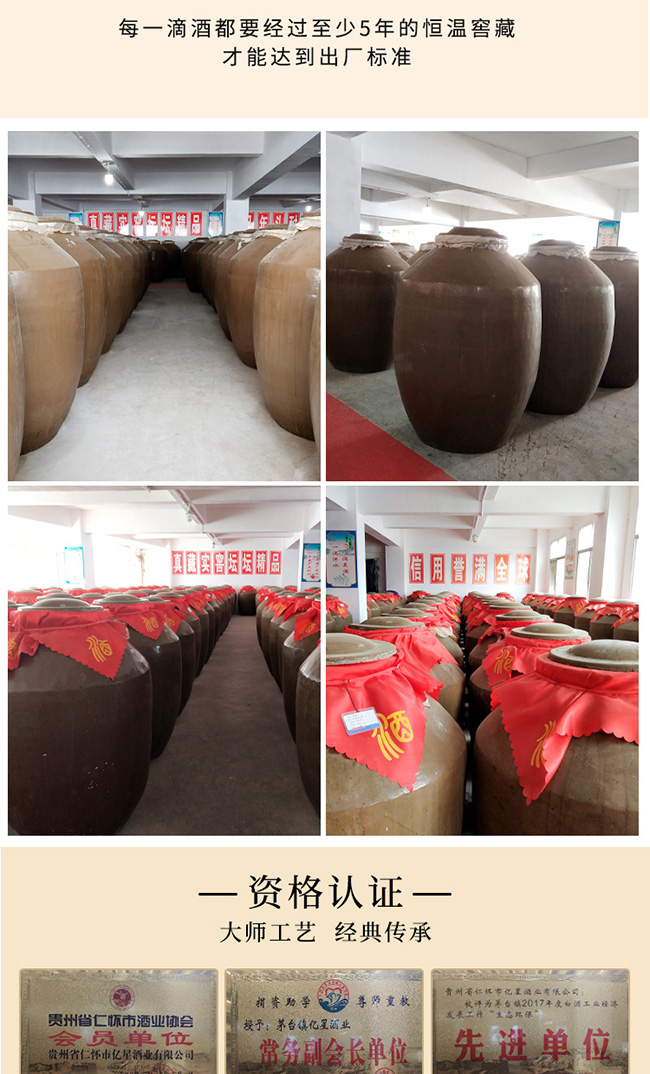 億星酒醬香型白酒【53°500ml】