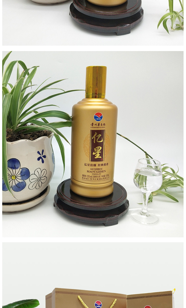 億星酒醬香型白酒【53°500ml】