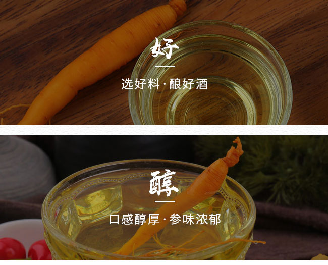 人參枸杞茶缸酒42度52度200ml