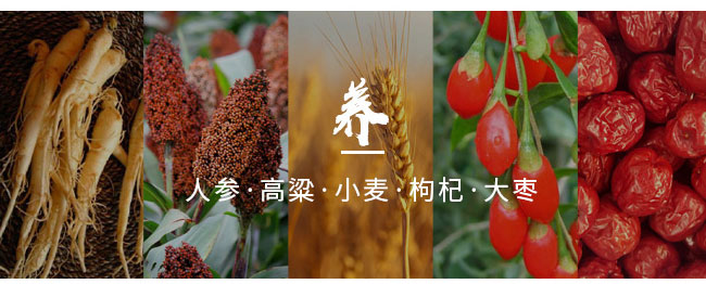 人參枸杞茶缸酒42度52度200ml