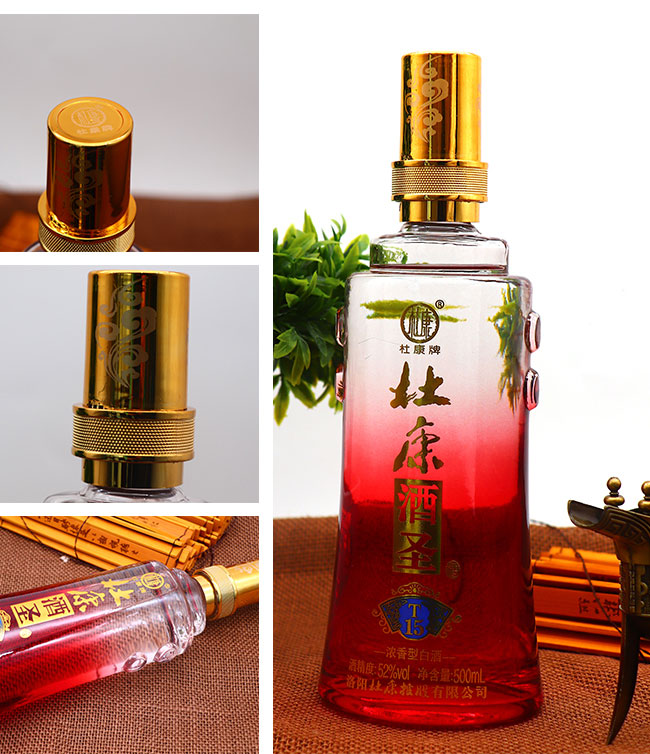 杜康酒圣酒T15 42°52°500ml濃香型白酒