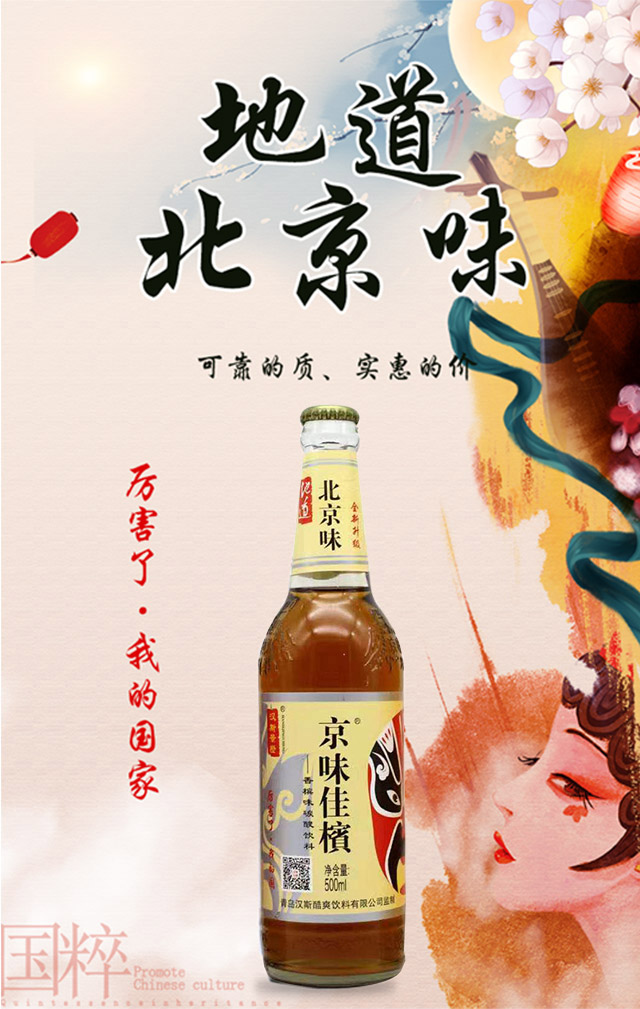 漢斯景橙·京味佳檳香檳味碳酸飲料