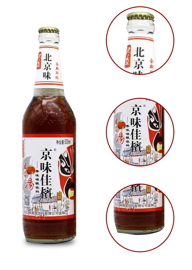 漢斯景橙·京味佳檳酸梅湯