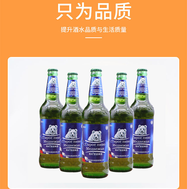 熊科原漿啤酒8°500ml