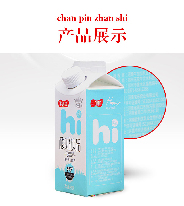 牛加加酸奶飲品生牛乳+益生菌340g(屋頂包酸牛奶飲品)