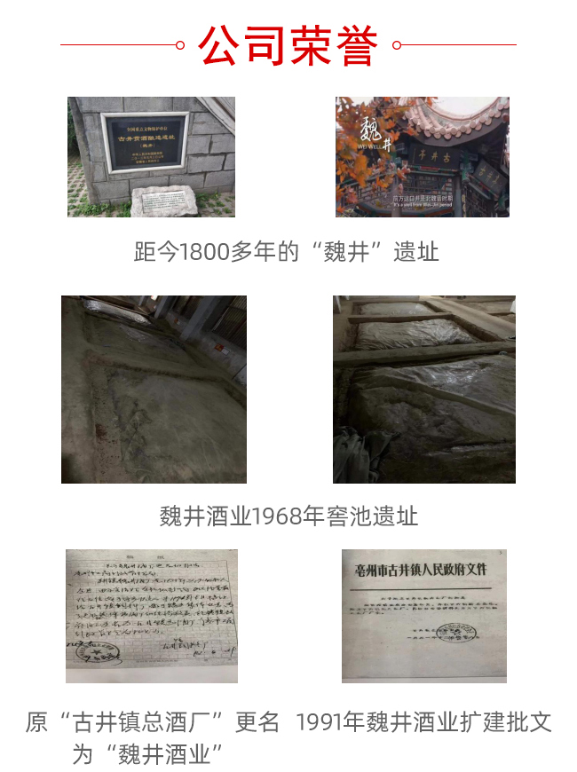 魏井窖酒G3濃香型500mL42度~50度