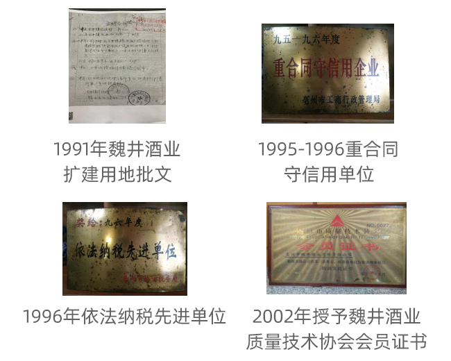 魏井窖酒G3濃香型500mL42度~50度