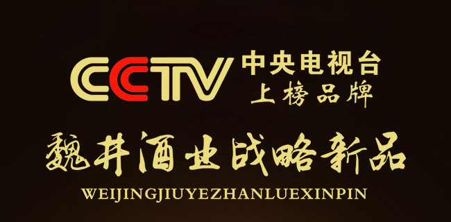 魏井窖酒G9濃香型500mL42度~50度
