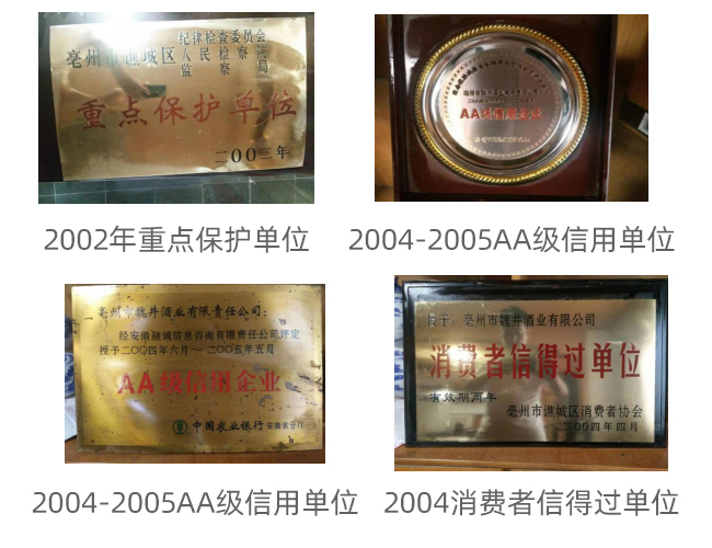 魏井窖酒G9濃香型500mL42度~50度