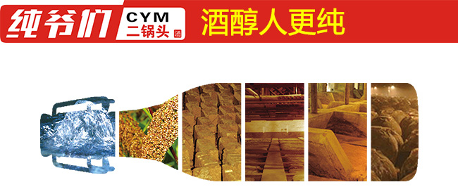 純爺們二鍋頭酒(100招)