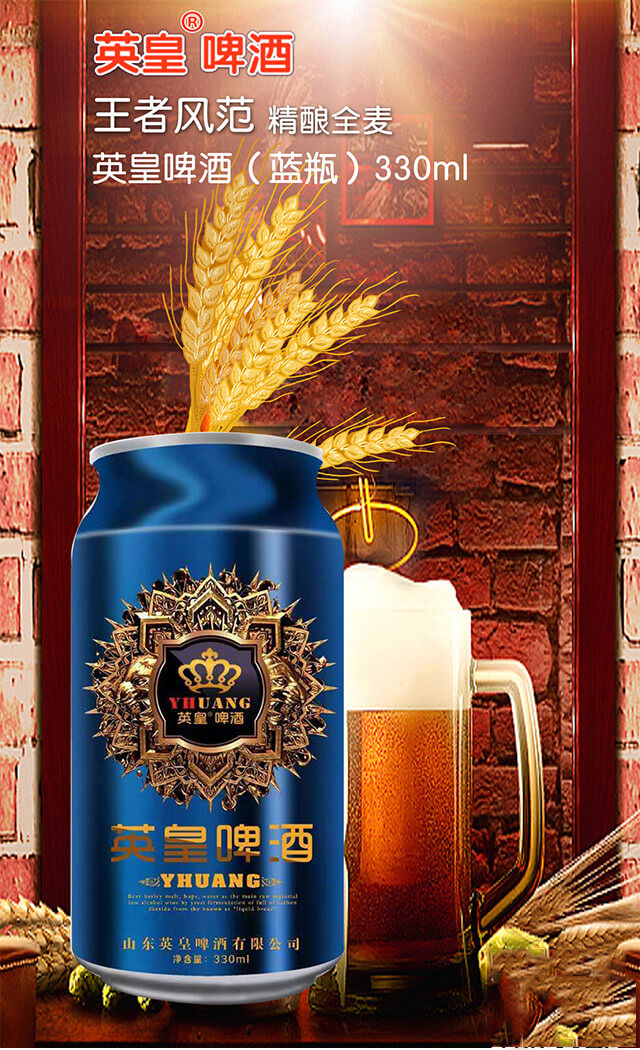 英皇啤酒(藍瓶)330ml