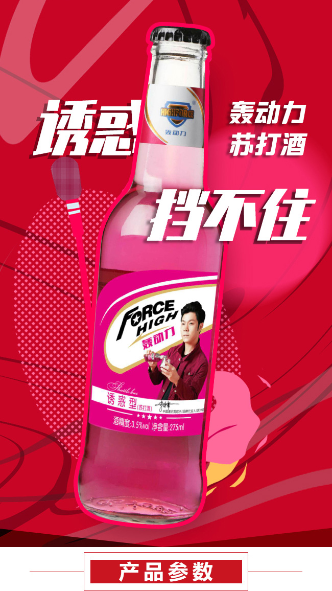 轟動力蘇打酒275ml×24