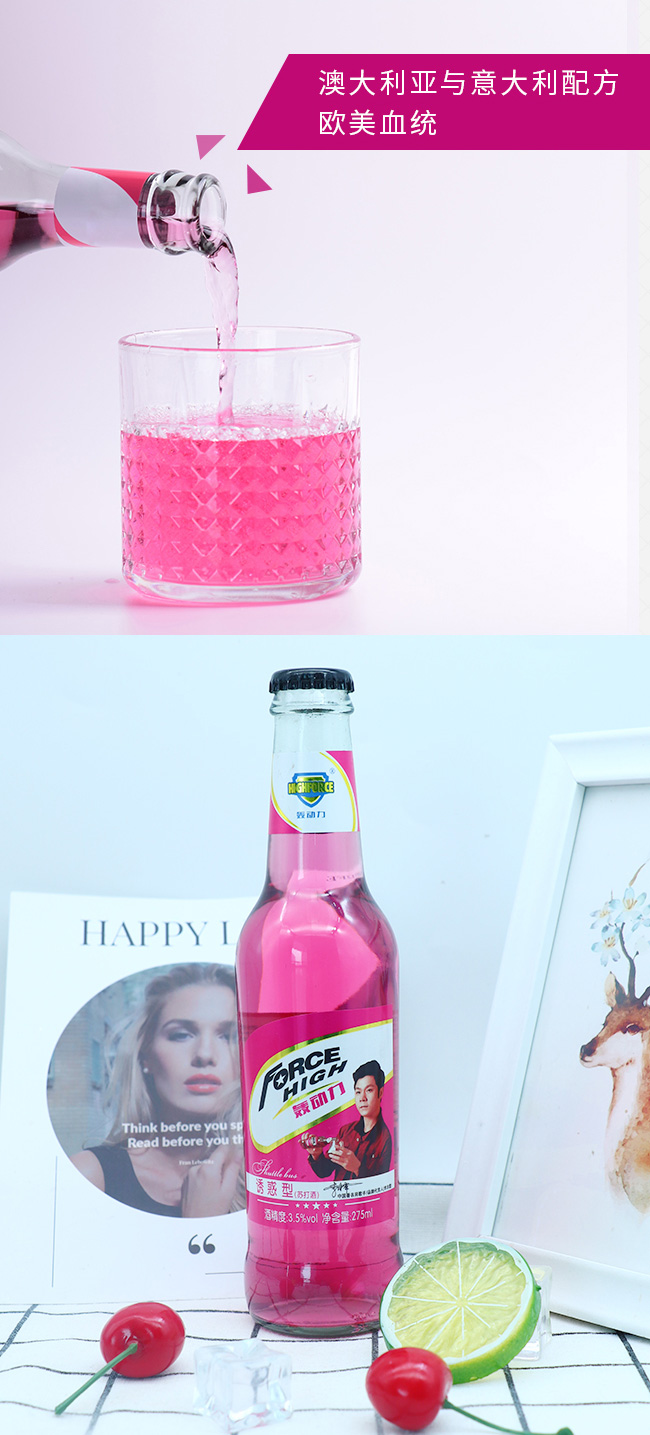 轟動力蘇打酒誘惑型蘇打酒275ml