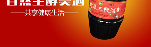 煙臺三鞭酒【30度5L】