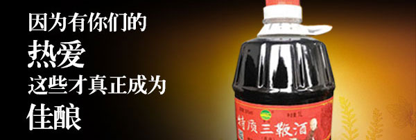 煙臺三鞭酒【30度5L】