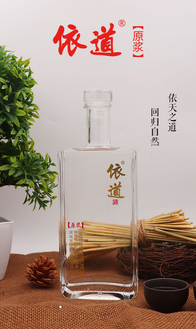 依道酒42度500ml濃香型白酒