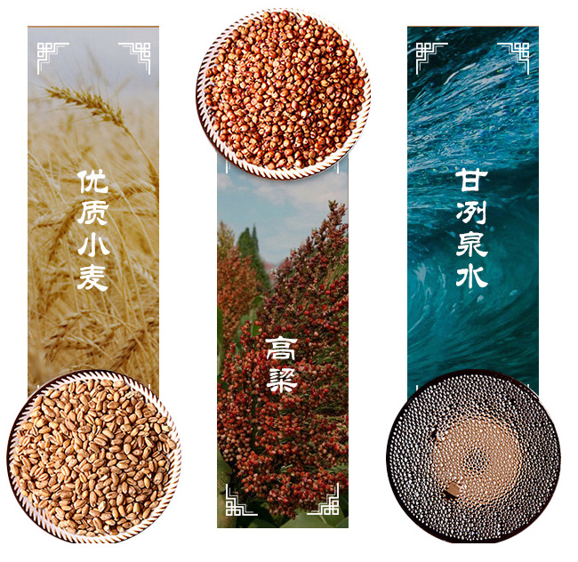 北京爺們開闖酒