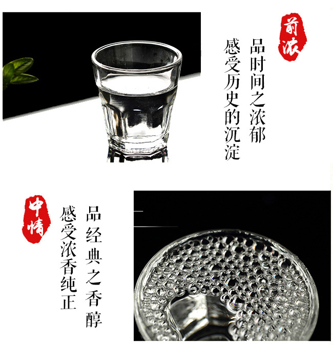 北京爺們開闖酒