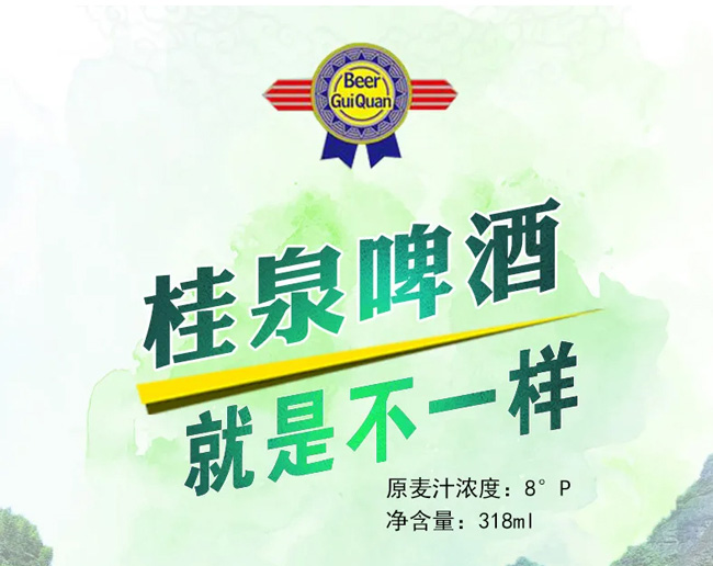 ��Ȫơ�ơ���Ʒ����318ml