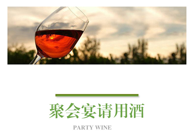 法郎妮有機(jī)公社珍選干紅葡萄酒