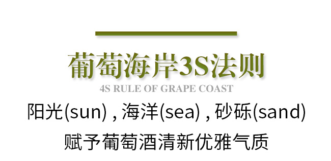 法郎妮有機(jī)公社珍選干紅葡萄酒