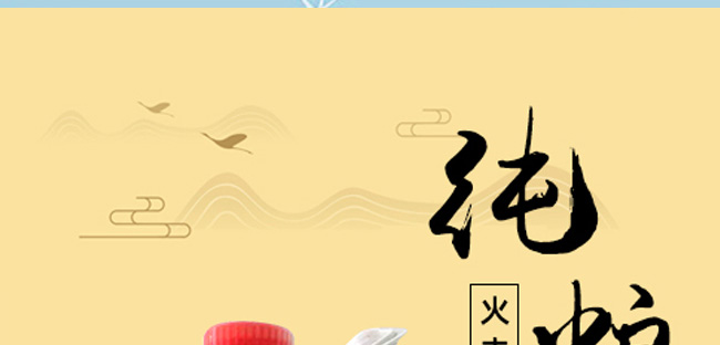 火豐酒純糧60度4L