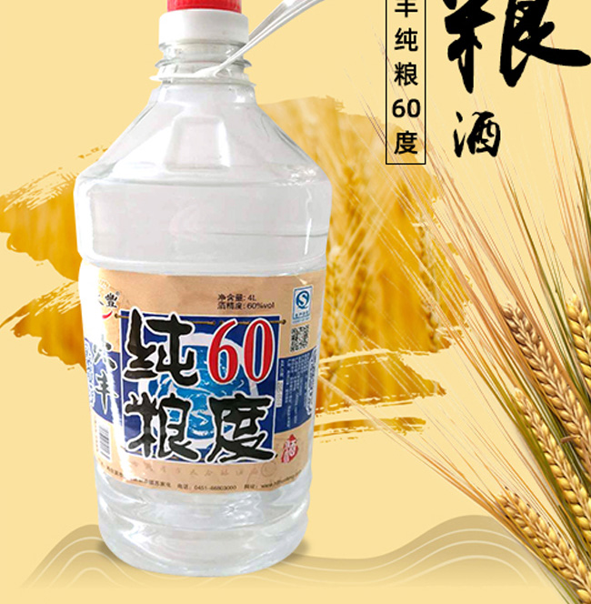 火豐酒純糧60度4L