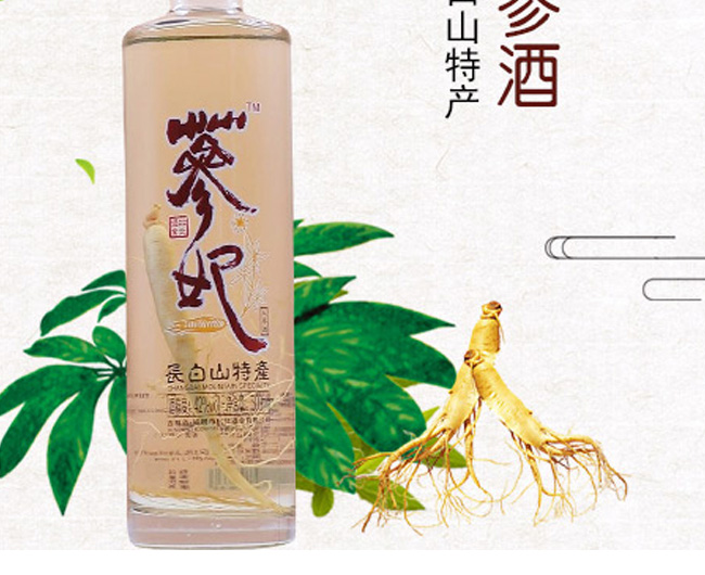 參妃人參酒248ml