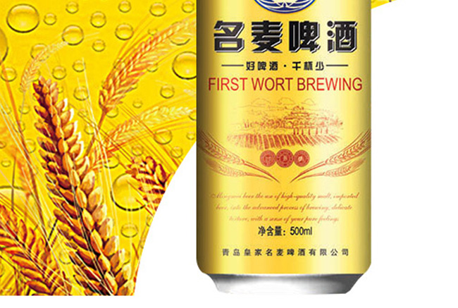 名麥啤酒罐裝500ml
