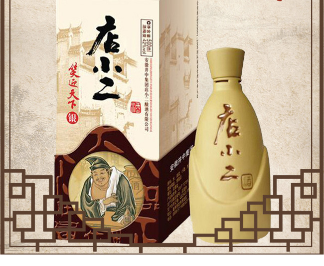 店小二(銀·笑迎天下)