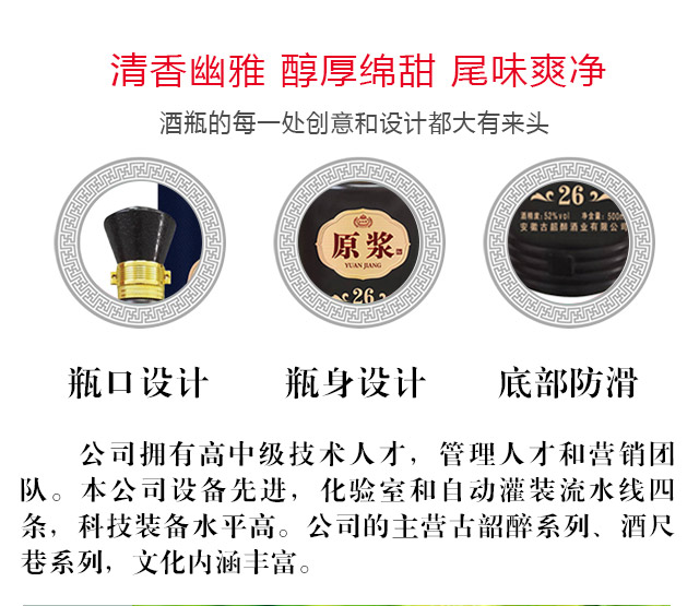 古韶醉原漿酒26(藍(lán))