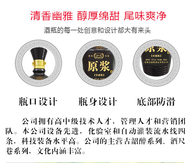 酒尺巷原漿酒窖藏版26棕盒