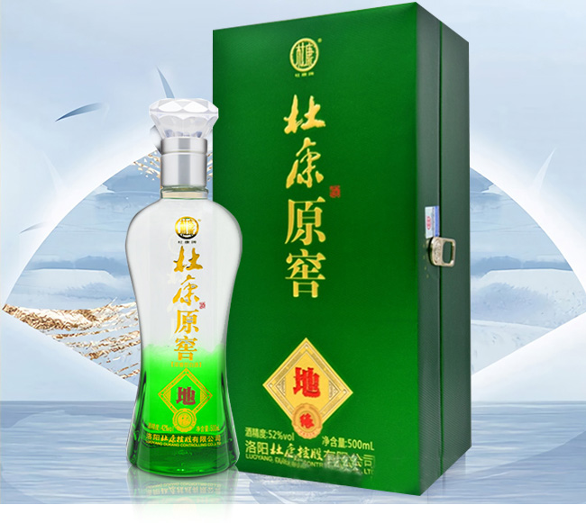 杜康原窖-地緣
