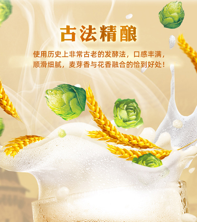 凱盾一帶一路精釀啤酒630ml