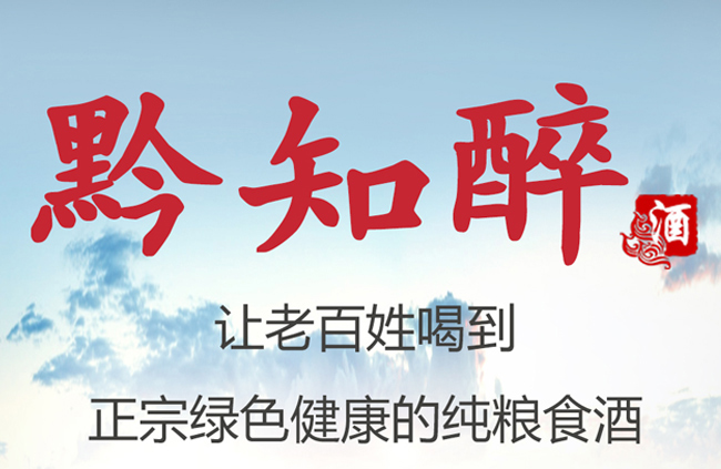 ǭ֪���ƺڽ�53��500ml�u���Ͱ׾�