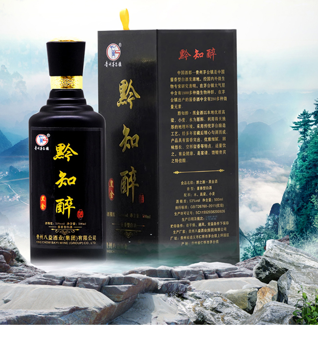 ǭ֪���ƺڽ�53��500ml�u���Ͱ׾�