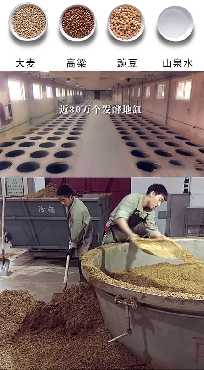 杏花村酒保齡球42°475ml清香型白酒