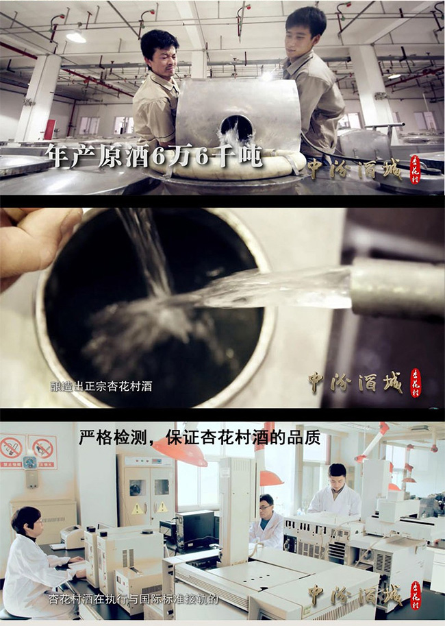 杏花村酒保齡球42°475ml清香型白酒