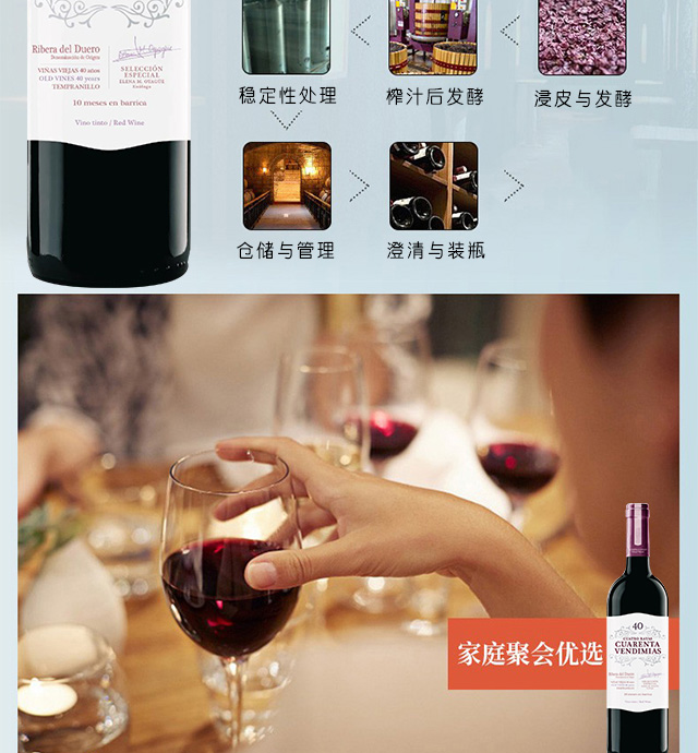 西班牙40年老藤干紅葡萄酒