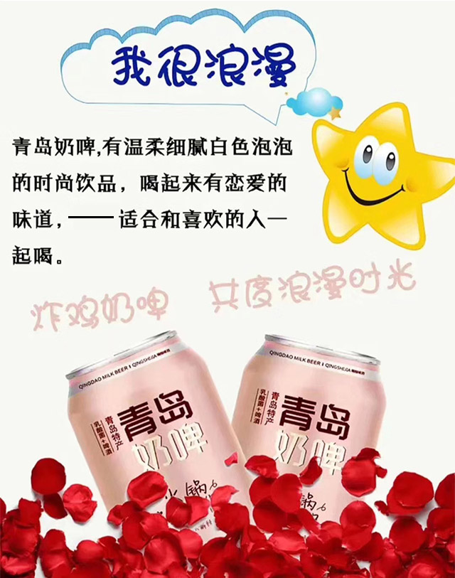 青世家青島奶啤