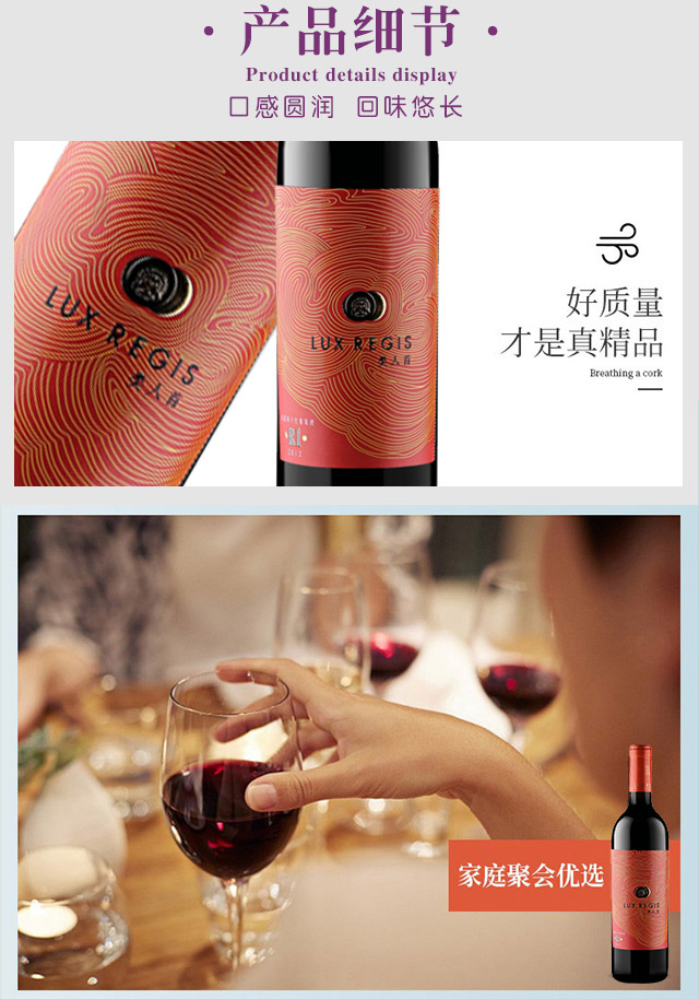 類人首R1干紅葡萄酒