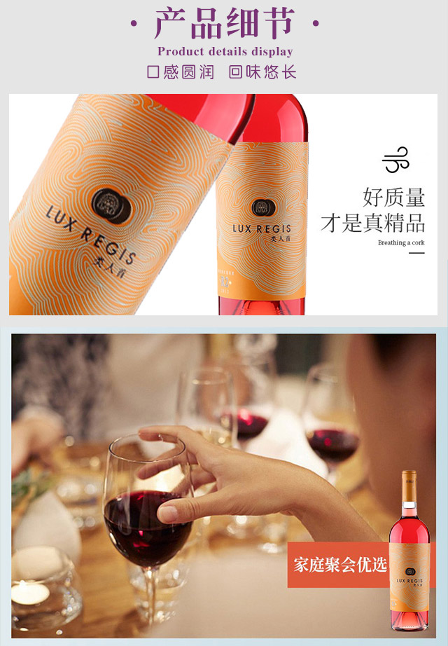 類人首R2桃紅葡萄酒