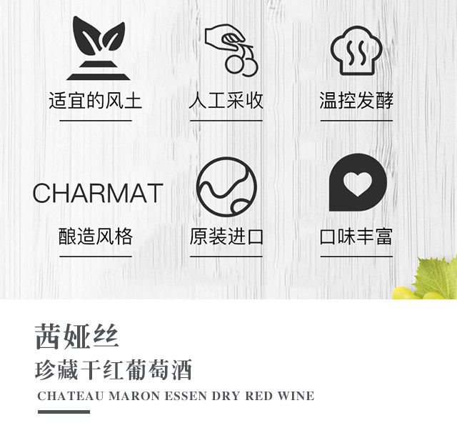 茜婭絲·珍藏干紅葡萄酒13.5度750ml