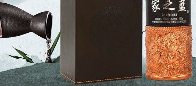 家之藍酒經典30