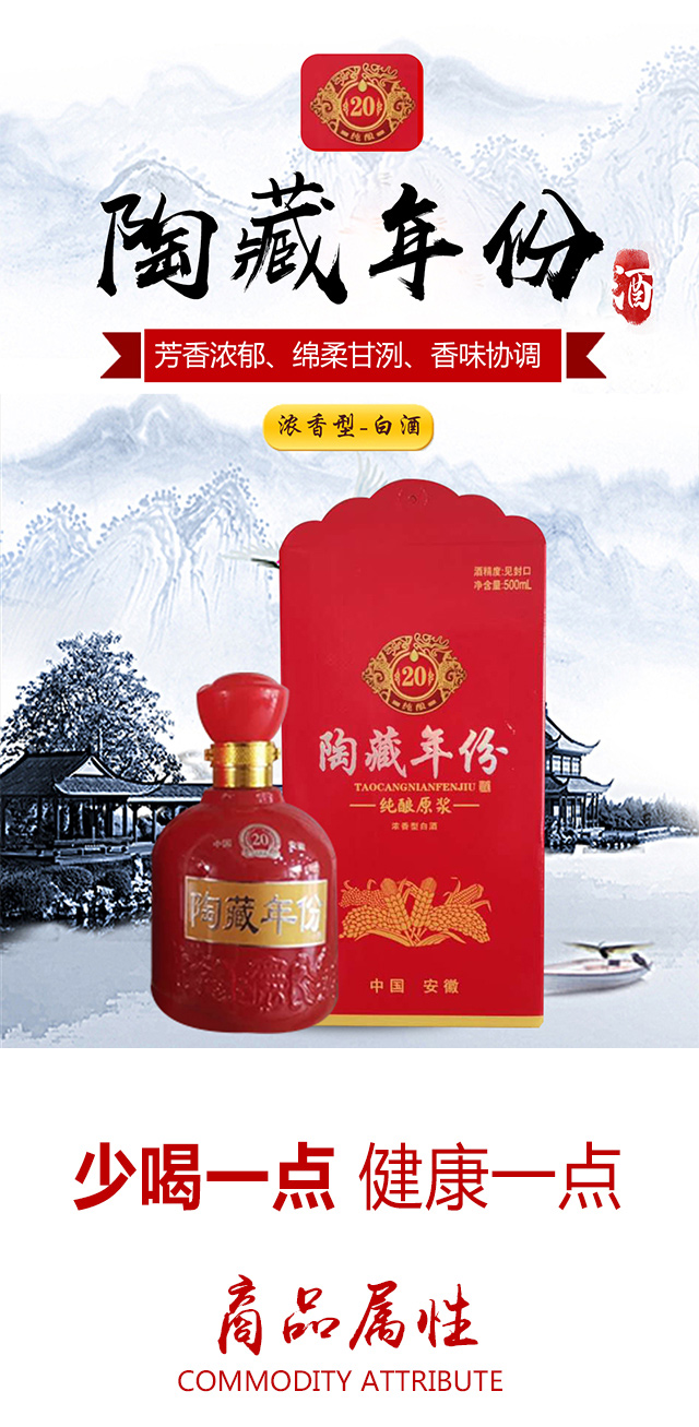 陶藏年份酒全國運營招商中心